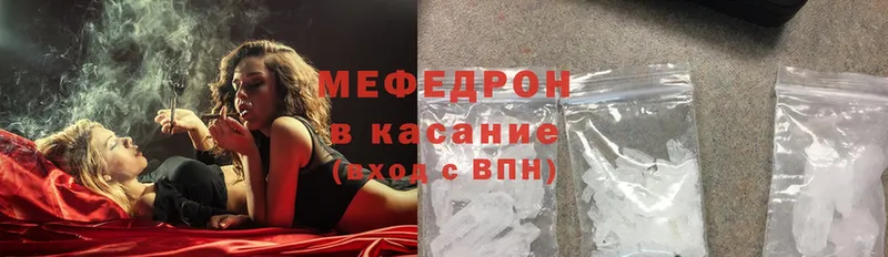 Мефедрон mephedrone  это телеграм  Волжск 