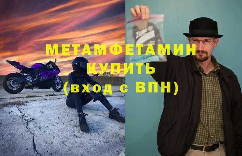 Метамфетамин винт  mega tor  Волжск 